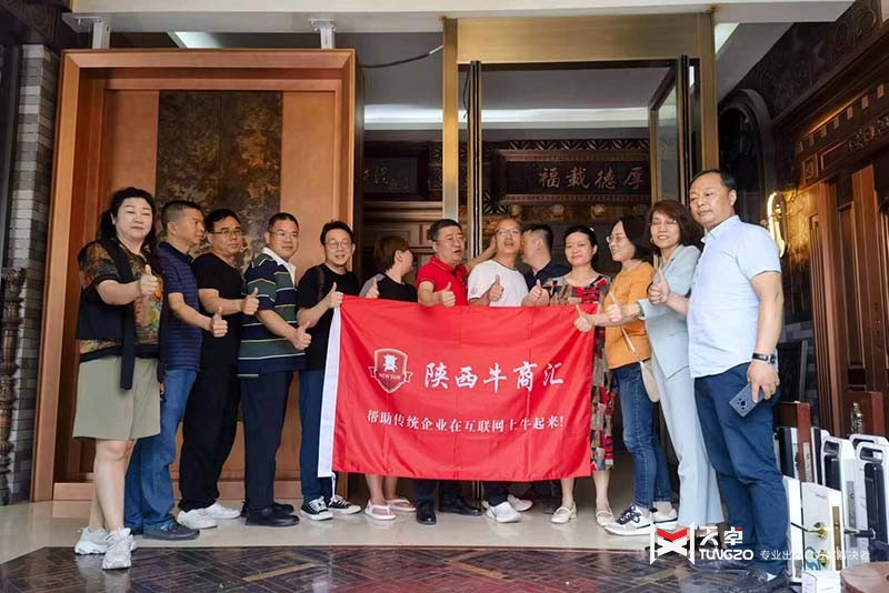 牛商會(huì)參觀西安天卓銅門展廳